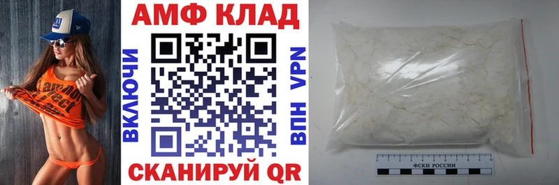 АМФЕТАМИН VHQ  где продают   Темрюк 