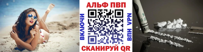 Alfa_PVP кристаллы  закладка  blacksprut как зайти  Темрюк 