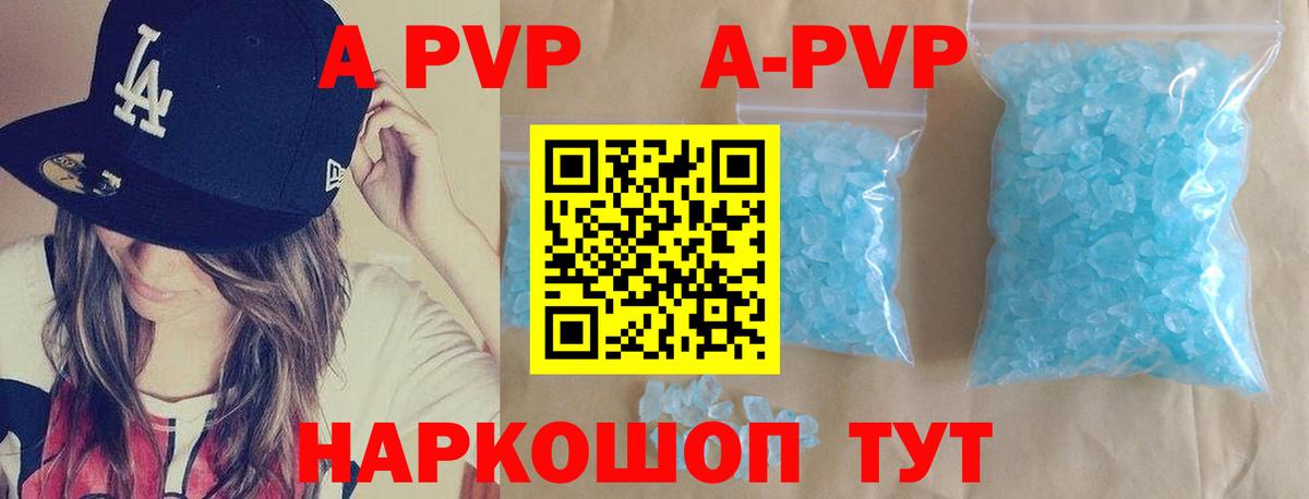 A-PVP крисы CK Темрюк
