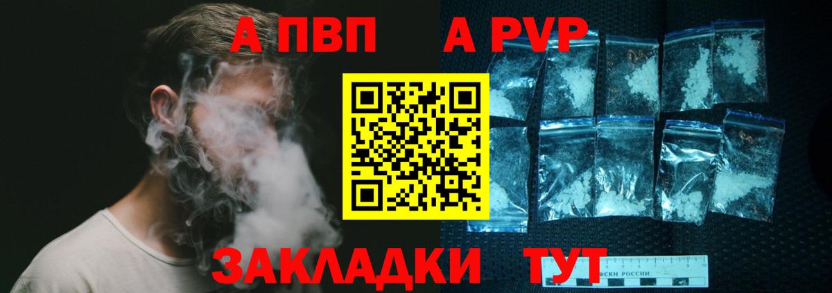 A PVP мука  Alpha-PVP Соль  Темрюк  А ПВП Crystall 