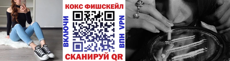 COCAIN FishScale  Темрюк 