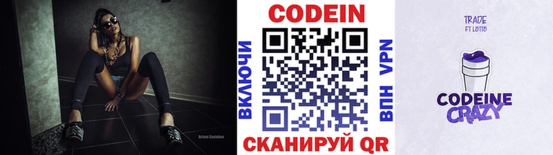 Codein напиток Lean (лин)  магазин продажи наркотиков  Темрюк 