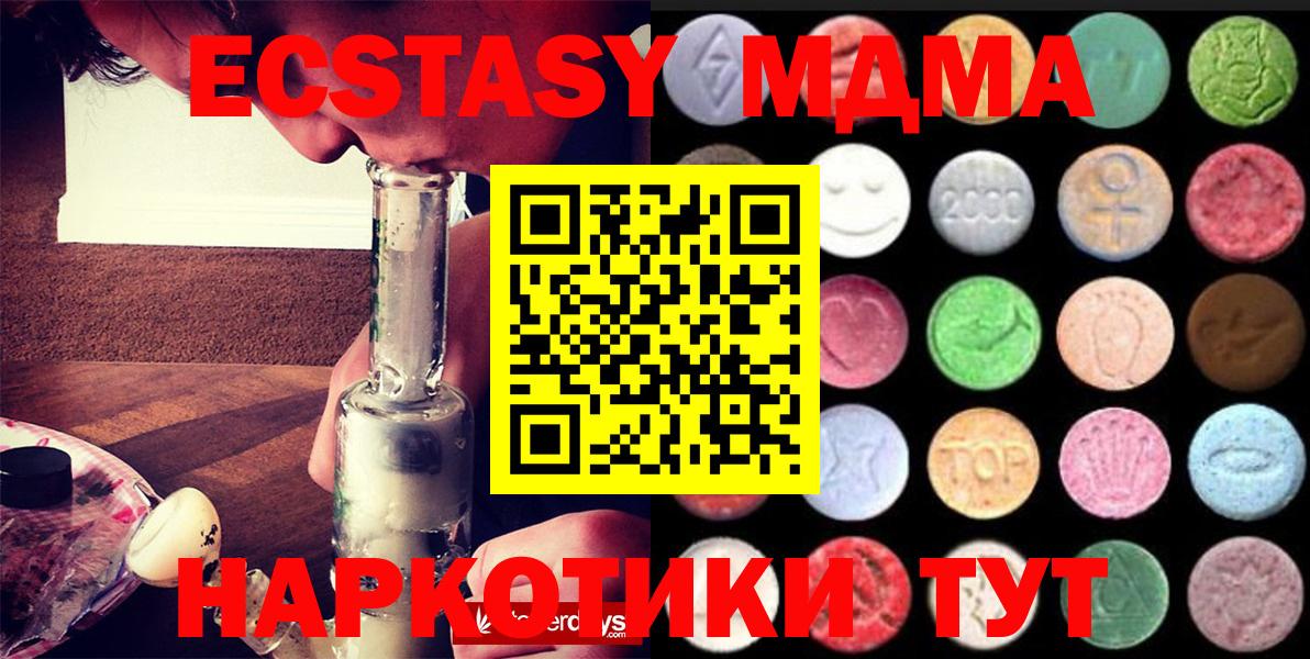 Экстази  Ecstasy Cube  Темрюк  ЭКСТАЗИ TESLA 