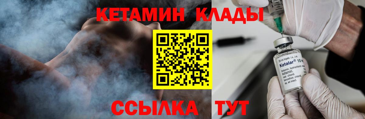 Кетамин VHQ  гидра как зайти  Темрюк 