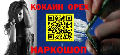 кокаин Беслан