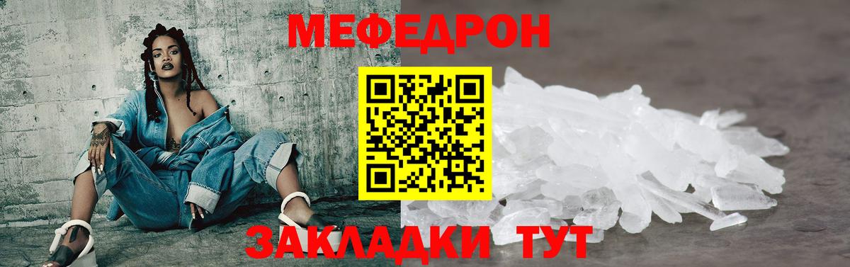 МЯУ-МЯУ VHQ  МЕФ  Темрюк  Меф  OMG как зайти  МЯУ-МЯУ mephedrone 