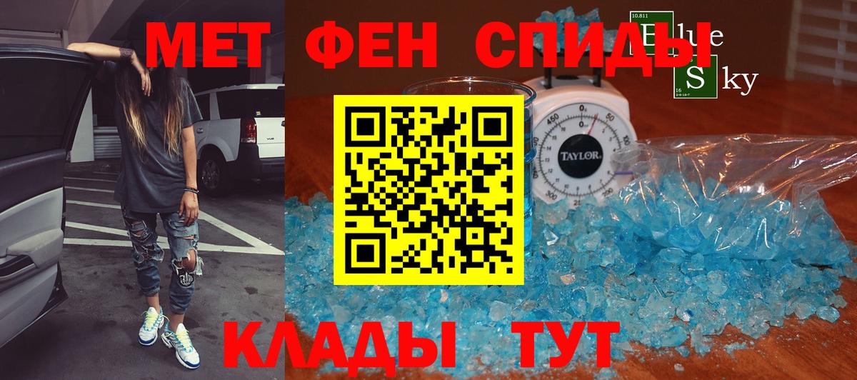 МЕТАМФЕТАМИН витя  Темрюк 