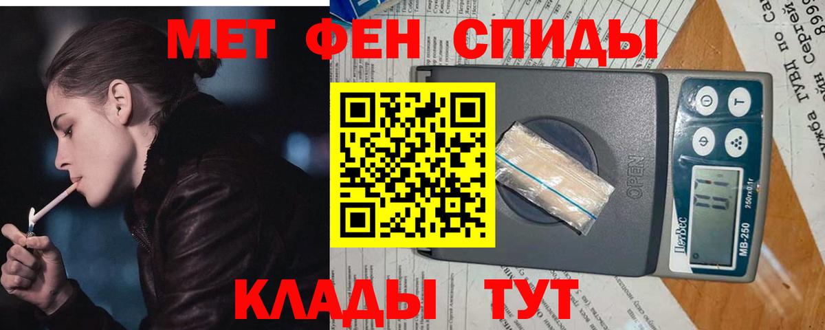 МЕТАМФЕТАМИН винт Темрюк