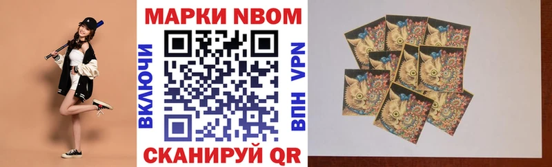 Наркотические марки 1500мкг  Темрюк 
