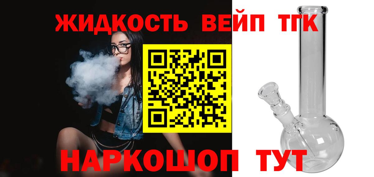 Дистиллят ТГК THC oil  Темрюк 